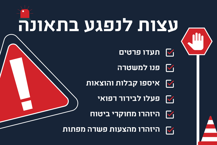 עצות שימושיות