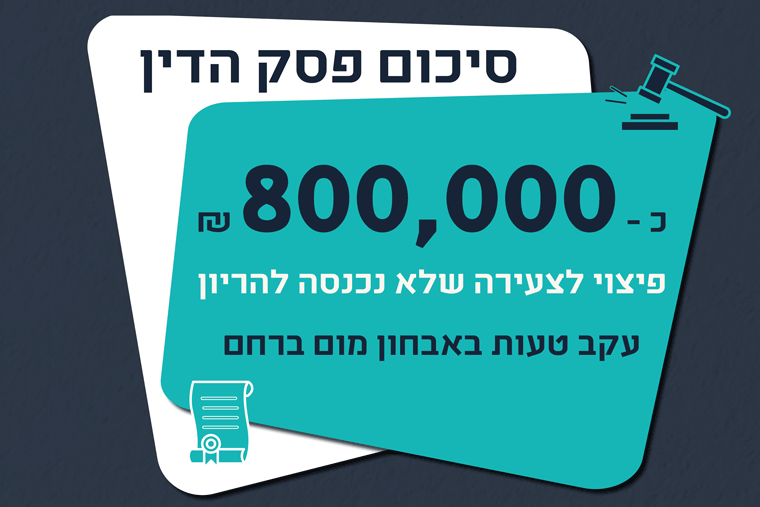 טעות באבחון