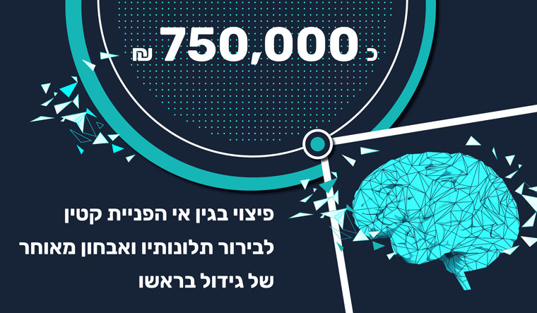 איחור באבחון